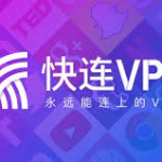 快连vpn letsvpn app中的官方网站