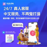 快连 vpn官网