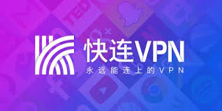 快连下载