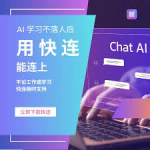 快连机场