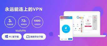 快连 – 永远能连上的vpn