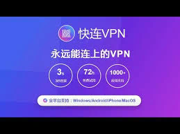 letsvpm快连下载
