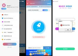 快连官网全解析：功能、优势与使用指南